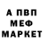 МЕФ кристаллы Bektur Bakeev