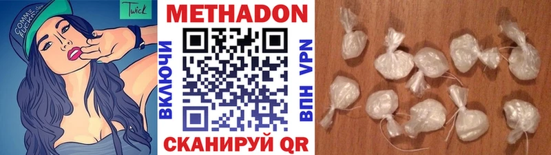Метадон methadone Новая Ляля