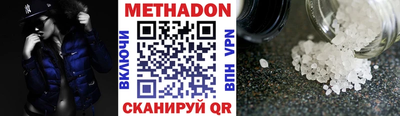 МЕТАДОН мёд  Новая Ляля 